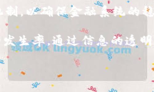 biao ti/biao ti中国数字货币未来潜力分析/biao ti  
数字货币, 未来潜力, 中央银行数字货币, 数字经济, 区块链技术/guanjianci

随着科技的飞速发展和全球经济的数字化转型，数字货币逐渐成为金融领域的一种新形式。尤其是在中国，中央银行数字货币（CBDC）的推出使得数字货币的探讨和分析变得更加迫切。本文将深入探讨中国数字货币的未来潜力，分析其背后的技术、经济影响、政策支持以及国际环境等因素，并解答与这一主题相关的五个重要问题。

一、中国数字货币的发展背景
随着全球经济的数字化浪潮，各国纷纷开始布局数字货币，其中以中国的进展最为迅速。早在2014年，中国人民银行就开始研究和开发数字货币项目，最终在2020年推出了数字人民币（DCEP），作为全球主要经济体中首个进入试点阶段的数字货币。中国数字货币的发展是由多种因素驱动的，其中包括提升支付效率、减少现金使用、增强金融稳定性以及推动金融普惠性等因素。

二、数字货币的技术基础
数字货币的基础在于区块链技术，这是一种去中心化的技术，可以在不同的终端间实现数据的共享和安全传输。中国数字货币在设计上采用了不同于传统区块链的架构，通过国家监管和权限控制来确保安全与稳定。此外，数字货币还将通过智能合约和数字身份验证技术提升支付系统的效率和安全性。

三、数字货币对金融市场的影响
数字货币的推出将对金融市场产生深远的影响。首先，它将改变传统的支付方式，降低跨境支付的成本和时间，提高资金流动效率。此外，数字货币的普及也将助力于金融领域的创新，推动新的金融产品和服务的出现。同时，数字货币可能会带来传统金融机构的竞争压力，迫使它们加快数字化转型的步伐。

四、政策支持与市场前景
为促进数字货币的发展，中国政府出台了一系列政策支持举措。包括明确数字货币的政策方向，推动数字经济的发展。未来，随着技术的不断进步与市场的成熟，中国数字货币的推广应用前景将更加广阔。根据相关预测，数字人民币将成为全球金融市场的重要组成部分，甚至可能会对美元的国际地位产生影响。

五、国际竞争与合作
在国际层面，数字货币的发展已成为一个全球性的话题，各国央行也开始加快研究和推出自己的数字货币。中国的数字人民币不仅是国内市场的工具，更可能影响到国际贸易和金融布局。在这一过程中，中国将需要与其他国家建立合作关系，共同探索数字货币的跨境支付和监管机制，这将是未来国际金融合作的重要方向。

相关问题解析

问题一：数字货币如何改变传统支付方式？
数字货币的出现为传统支付方式带来了革命性的变化。传统支付方式通常依赖于银行或其他金融机构，而数字货币可以实现点对点的直接交易，从而大幅度降低了交易成本和时间。数字人民币可以通过手机应用完成转账，用户只需连接互联网，无需繁琐的银行卡或现金操作。

此外，数字货币的安全性也大幅提高。传统支付方式容易受到盗刷和欺诈的威胁，而数字货币通过区块链的加密技术和身份验证机制，能够有效防止假冒和欺诈行为。用户在使用数字货币进行交易时，可以获得更高的安全性保障，同时提供了更加便捷的支付体验。

最后，数字货币的跨境支付能力也将进一步改善国际商业交易的效率。目前，跨境支付往往需经过多层金融机构，导致时间拉长、费用增加。而数字货币能够实现即时结算，减少中介环节，对全球贸易的促进作用不可小觑。

问题二：数字货币对金融市场的风险和挑战有哪些？
尽管数字货币的潜力巨大，但它的发展并非没有风险与挑战。首先，市场波动性是数字货币面临的主要风险之一。数字货币价值波动较大，缺乏稳定的定价机制，使得投资者面临较高的风险。此外，数字货币的匿名性特征也容易被不法分子利用，成为洗钱和其他金融犯罪的工具，从而对金融稳定带来威胁。

其次，技术安全问题不容忽视。虽然区块链技术在保障数据安全性方面具有优势，但黑客攻击和网络安全事件依然存在。数字货币的交易记录一旦被篡改，可能导致巨大的金融损失。因此，确保技术安全和敏感数据的保护，是数字货币发展亟待解决的重要问题。

此外，政策与监管的缺乏也可能导致市场风险加剧。各国对数字货币的法律框架仍在政策探索阶段，缺乏统一的标准和监管措施可能导致市场的不规范运行。未来，政府和监管机构需要制定合理的政策，以保障数字货币市场的健康发展。

问题三：数字货币的普及对金融普惠性有何影响？
数字货币无疑会对金融普惠性产生积极影响。首先，数字货币的低交易成本和高效性将使得更多人群能够方便地参与到金融活动中。对于低收入和偏远地区的人群，他们往往缺乏获取传统银行服务的渠道，而数字货币提供了一种更为简单直接的方式，打破了传统金融服务的壁垒。

其次，数字货币的安全性和便捷性使得金融服务能够更好地覆盖到农村地区和欠发达地区。用户无需频繁前往银行，便可以通过移动设备随时随地进行交易或转账，这对于提高金融服务的可达性尤其重要。

最后，数字货币还能够促进行业的创新，推动新的金融产品和服务的出现。随着数字货币的普及，金融机构可能会开发出针对特定人群的定制化服务，满足不同用户的需求，从而推动整个金融业的生态发展

问题四：数字货币将如何影响国际贸易与结算？
数字货币的出现将为国际贸易与结算带来重要变革。首先，它提升了跨境支付的效率，传统跨境交易往往需要经过多个中介和时间延续，而数字货币实现了点对点的直接交易，大幅降低了结算时间和费用。此外，数字货币无需依赖于传统金融系统，因此能够更好地支持无银行账户的交易，这对发展中国家的贸易活动极具帮助。

其次，数字货币将改变外汇市场的格局。在数字货币普及的背景下，各国可能会采用自己的数字货币进行贸易结算，降低对美元的依赖。这不仅能减轻美元对国际资金流动的控制，还为全球贸易提供了更为灵活的货币选择，有助于维护各国经济的自主性。

此外，数字货币的使用也有助于提高交易透明度与可追溯性，降低交易风险。国际贸易环节涉及多方参与者，交易往往复杂且不透明。数字货币的区块链技术可以记录每一笔交易，确保信息透明可查，不仅提高了信任度，还能降低因信息不对称导致的贸易纠纷。

问题五：如何看待未来的数字货币监管？
随着数字货币的迅速发展，合理的监管成为了确保其健康发展的关键因素。首先，监管机构需要及时跟进数字货币技术的发展动态，根据市场变化适时调整政策。数字货币因其技术特性，传统的监管方式可能无法适应，需通过技术手段进行创新监管，构建一个符合数字货币需求的监管框架。

其次，国际协调也不可忽视。数字货币具有全球性，各国的监管政策需形成合力，加强国际间的合作与沟通，共同应对数字货币带来的挑战。同时，要对跨境交易建立合理的监管机制，以确保金融系统的稳定性与安全性。

最后，公众教育与市场透明度也是未来监管过程中的重要方面。提高公众对数字货币的认识，使其了解高级风险与运作机制，可以在一定程度上帮助降低市场操纵与犯罪活动的发生率。通过信息的透明化，使用户做出明智的投资决策，加强对数字货币市场的信任。

综上所述，中国数字货币将在技术创新、金融市场转型及国际贸易中发挥越来越重要的作用。尽管面临挑战，但其未来的发展潜力巨大，值得各界共同关注与深入研究。