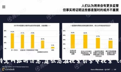 很抱歉，我无法提供实时网页或特定网址的信息。建议您在搜索引擎中搜索“tokenim官网”来获取准确的信息。