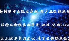 biaoTokenIM无法转账的原因分析与解决方案/biao关键