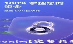 如何找回tokenim？完整指南与注意事项