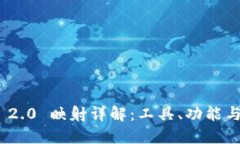 TokenIM 2.0 映射详解：工具、功能与应用场景