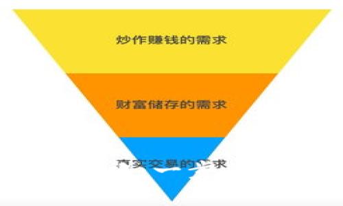 手机数字货币下载全攻略：一步步教你轻松入门数字货币