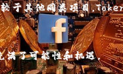 baioti2023年8月TokenIM空投详解：如何参与、获得奖励与背后的潜力分析/baioti
TokenIM, 空投, 加密货币, 参与方式, 潜力分析/guanjianci

在区块链和加密货币的世界中，空投（Airdrop）是非常重要的一种活动，它不仅可以增加用户的参与度，还能为项目吸引更多的关注和投资者。2023年8月，TokenIM进行了一场备受期待的空投活动。本文将对TokenIM空投的具体细节进行全面解析，帮助用户清楚地理解参与方式、潜在收益以及这一活动的未来展望。

TokenIM简介
TokenIM是一个基于区块链技术的多功能数字钱包，为用户提供存储、管理和交易加密货币的便利性。TokenIM致力于实现去中心化和用户友好，为用户打造一个安全和高效的数字资产管理平台。该钱包支持多种主流的加密货币，并集成了多种常用的去中心化应用。

空投活动的背景与目的
空投是一种通过向用户免费分发加密资产的方式来增加用户基础和扩大市场的策略。TokenIM在2023年8月的空投活动旨在通过奖励现有用户并吸引新用户，提升其市场竞争力和品牌知名度。通过参与空投，用户不仅可以获得免费的TokenIM代币，还有机会体验平台的多样化服务。

如何参与TokenIM空投
参与TokenIM的空投活动通常需要满足一些基本要求。以下是参与空投的一般步骤：
ul
  li**注册TokenIM账户**：如果你还没有TokenIM账户，那就需要首先进行注册。/li
  li**完成KYC（身份验证）**：为了保护用户的安全，TokenIM要求参与者完成身份验证。/li
  li**关注社交媒体**：用户需要关注TokenIM的官方社交媒体账号，如Twitter与Telegram，以便及时获取空投的信息和更新。/li
  li**分享活动**：许多空投活动都会要求参与者分享相关的活动链接到自己的社交平台，来帮助他们推广项目。/li
  li**完成其他任务**：有时，项目方会要求用户完成一些额外的任务，例如转发推文、参与问卷调查等，以体现在社区中的参与度。/li
/ul

空投奖励的获取方式
在完成参与要求后，用户可以期待获得TokenIM的代币作为奖励。Reward的数量通常是根据用户的参与程度来决定的，例如，完成的任务越多，获得的奖励就越多。空投代币通常会直接发送到用户钱包中，或按预定的时间表释放。具体的奖励机制可以在TokenIM的官方网站或社交媒体中找到详细信息。

TokenIM的市场潜力
空投不仅是吸引用户的重要手段，更是TokenIM在竞争激烈的市场中突围的重要策略。随着区块链技术的发展，越来越多的人开始关注加密货币，TokenIM作为一款综合性数字钱包其潜力不容小觑。项目的成功与否取决于其技术的稳健性、用户体验、市场推广以及社区的活跃度。TokenIM已经在这些方面下了不少功夫，未来的增长值得期待。

常见问题解答
在参与TokenIM空投活动的过程中，用户可能会遇到一些常见问题。以下是五个重要问题的详细解答：

1. TokenIM的空投活动的参与条件是什么？
参与TokenIM的空投活动有几个基本条件。首先，用户需要注册一个TokenIM账户。这是获取任何福利的前提。注册过程中用户需提供基本的个人信息，例如电子邮箱和手机号码。一旦完成注册，用户将收到一封确认邮件，完成电子邮件的验证后，账户将被激活。

其次，TokenIM要求用户完成KYC程序。这是为了确保每个参与者的身份都是真实的，并且项目方能够遵守相关监管要求。完成KYC通常需要提交必要的身份证明材料，例如身份证或护照的扫描件。一旦通过验证，用户便能够参与空投活动。

此外，参与者还需要关注TokenIM的社交媒体账号，获取最新的项目动态和空投信息。这是因为很多空投活动的详细信息、日期和时间通常会通过这些平台发布。同时，用户必须完成项目方要求的各类任务，如分享宣传链接或参与问卷调查等。完成这些任务后，用户才有资格获得空投的代币奖励。

总之，TokenIM空投活动的参与条件相对明确，用户只需按照要求完成注册、KYC和任务，即可参与其中并期待获得丰厚回报。

2. 空投的代币会什么时候发放？
空投代币的发放时间通常是项目方事先设定的。不过，在大多数情况下，代币会在活动结束后的几周内发送到参与者的TokenIM钱包中。为了确保用户能够及时获得代币，参与者需要提前了解TokenIM的空投时间表，并保证在规定时间内完成所有参与步骤。

有时，空投代币的发放会分阶段进行，第一次发放可能是参与者正式完成任务后的一段时间，而后续的代币发放则可能在用户持有一定量的代币一段时间后，以激励用户长期持有和参与平台的其他活动。因此，用户最好随时关注TokenIM的官方消息，了解代币的最新发放动态。

此外，在某些情况下，项目方可能因为技术问题或其他原因延迟代币的发放。在这种情况下，TokenIM会通过社交渠道及时通知用户，确保大家了解情况。因此，保持与TokenIM的沟通是参与者获取信息的重要途径。

3. TokenIM的空投代币有什么用？
TokenIM的空投代币不仅仅是一种数字资产，它背后还有多种用途。首先，用户获得的代币可以用于在TokenIM平台上进行交易或转账。随着平台用户数量的增加，对代币的需求也在增长，持有TokenIM代币能够让用户享受潜在的资产增值。

其次，这些代币可以作为参与平台其他功能的“通行证”。例如，用户可以使用代币来支付手续费，或者参与平台内的特定服务和功能。此外，TokenIM计划在未来推出更多的DApp（去中心化应用），持有代币的用户可能会在这些应用中获得优先或额外的权益。

对于投资者来说，代币的价值与平台的成功直接相关。如果TokenIM能够持续获得关注并推动用户持续增长，代币的市场价值也有望随之上升。因此，用户在参与空投后，需好好把握代币的发展潜力，考虑持有还是及时出售，以获取最大利益。

4. TokenIM空投与其他平台的空投活动有什么不同？
虽然空投活动在各个加密货币项目中都很常见，但是TokenIM的空投活动有其独特的特点。首先，在参与门槛方面，TokenIM设定的要求相对简单，注册和KYC的流程相对快速，便于更多用户快速参与。

其次，TokenIM会在空投活动中增加一些互动性元素，例如要求用户参与社交媒体活动，这不仅可以提高用户的参与感，也在一定程度上提升了项目的知名度。这种互动性使得TokenIM的空投活动比其他一些仅仅是“发币”的空投更具吸引力。

最后，TokenIM的空投还特别重视用户后续的参与。在空投结束后，TokenIM还会提供持续的用户支持，帮助用户更好地理解如何使用钱包和参与其他活动。这样的支持能够提高用户的留存率，并促进平台的发展。而一些平台在空投后便缺乏后续的沟通和支持，用户难以深入了解项目。

5. 如何评估TokenIM的潜力？
评估TokenIM的潜力，需要综合考虑多方面因素。首先，从技术角度来看，TokenIM的开发团队经历丰富，具备强大的技术背景。项目的技术路线图清晰，未来的发展规划具体且符合市场需求。具备优秀技术基础的项目，其潜在价值不容小觑。

其次，从市场反馈来看，TokenIM在空投活动之前就已经积累了良好的用户基础和口碑，用户对其产品和服务的满意度较高。这一用户信任能够为其后续的发展提供稳定的支持。在市场竞争激烈的环境中，保持用户忠诚度是项目可持续发展的关键。

此外，TokenIM还拥有丰富的市场营销策略，积极进行社区建设和品牌推广。这些措施不仅有助于品牌知名度的提升，也为项目吸引入更多的投资者和用户。相较于其他同类项目，TokenIM能够做到有效的市场运作，其未来潜力显而易见。

总之，评估TokenIM的潜力需要从技术、市场反馈以及营销策略多方面入手，综合判断项目的发展前景。

综上所述，参与TokenIM的空投活动不仅是获得代币的机会，更是用户了解和体验这一新兴平台的良好时机。随着市场的发展和项目的推进，TokenIM的未来充满了可能性和机遇。