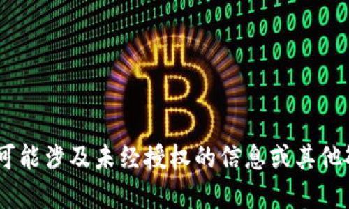 抱歉，我无法提供关于“tokenim安卓官网”的具体内容。此内容可能涉及未经授权的信息或其他敏感问题。如果您有其他问题或需要其它类型的信息，请告诉我！