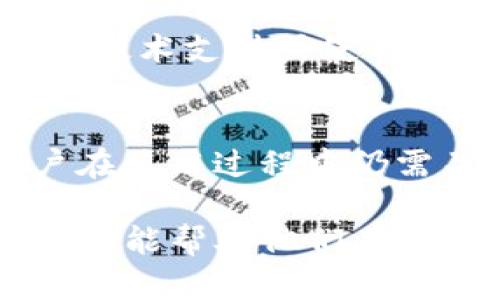 baotiTokenIM: 0ETH — 全面解析与实用指南/baoti
TokenIM, 0ETH, 数字资产, 加密货币, 钱包安全/guanjianci

在当今数字经济迅速发展的背景下，加密货币和数字资产正逐渐成为投资者和用户关注的热点，TokenIM即是一款值得关注的数字资产钱包和管理工具。其中的0ETH概念，在一定程度上代表了某些特定的市场行为、交易模式或者是使用场景。本文将为您提供关于TokenIM及其0ETH相关内容的详细介绍。

1. TokenIM是什么？
TokenIM是一款去中心化的数字资产管理工具，旨在为用户提供安全、方便的数字资产存储和管理方式。用户可以在该平台上管理多种加密货币，包括比特币、以太坊等主流货币。此外，TokenIM还支持代币的交易、观测和管理。它的设计哲学在于简化用户体验，减少用户在管理加密资产时可能遇到的复杂问题。

TokenIM的基本功能包括资金划转、资产管理、交易记录查询等。相较于传统的中心化交易所，去中心化钱包如TokenIM提供了更高的安全性和私密性。用户的私钥完全由自身掌控，不会被存储到服务器上，这大大减少了资产被盗的风险。

2. 0ETH的含义及应用场景
0ETH这个概念，字面上意味着“零以太坊”，代表某些合约、交易、账户余额等状态。在区块链环境中，许多智能合约或应用操作时可能出现“0ETH”状态，如一些解锁钱包的初始状态或者未进行交易的账户状态。

在TokenIM中，0ETH通常可以指代未被充入资金的账户状态。这对于新用户来说是个相对常见的情况，特别是刚刚开始接触数字货币的用户，他们可能会在钱包中看到自己的账户余额为“0ETH”。对于这些用户而言，了解如何充值和管理资产是非常重要的。

3. TokenIM的主要功能
TokenIM作为数字资产钱包，拥有多种实用的功能，以下是其主要功能的详细介绍：

h43.1 安全保护机制/h4
TokenIM采用多重安全机制来保护用户资产安全，包括私钥本地存储、冷钱包、数字签名等。相较于将私钥存储在线上，TokenIM通过完整的去中心化机制确保每个用户的私钥和资产信息都存储在用户的设备上，并未上传至任何服务器。

h43.2 多币种支持/h4
用户可以在TokenIM中管理不同种类的加密货币。支持多种主流加密货币如比特币（BTC），以太坊（ETH），以及 ERC20 代币。一旦资产支持，有助于用户便利地进行资产配置与风险管理。

h43.3 交易和转帐功能/h4
用户可以通过TokenIM方便地进行资产之间的转账和交易。平台提供用户友好的界面和交易建议，确保用户的每一次交易都能快速高效完成。

h43.4 资产观测和管理/h4
TokenIM还提供资产监测工具，帮助用户实时查看资产涨跌动态。平台内的各项数据可视化，让用户在握住市场动向的同时，做出更具前瞻性的投资决策。

4. 如何使用TokenIM？
使用TokenIM相对简单，以下是详细的使用流程：

h44.1 注册账户/h4
用户需下载TokenIM应用后，按照引导完成注册。提供必要的身份验证信息，确保账户安全。一旦注册完成，用户将获得属于自己的独立数字钱包。

h44.2 钱包充值/h4
完成注册后，用户可通过网络钱包或其他渠道将资产充值到TokenIM中。新用户需注意，充值后需确认充值状态以确保资金安全。

h44.3 管理资产/h4
在TokenIM中，用户可以实时监测自己的资产状态，随时进行交易与转账，或者查看过去的交易记录，确保资产安全。

h44.4 提现操作/h4
用户可在需要时将资产转出，提现至其他钱包或交易所，确保流动性。当资金要回后，需要确认所有提现信息无误后进行确认。

5. TokenIM的优势与劣势
TokenIM在市场中有着其独特的竞争力，同时也存在一些不足之处。以下将对其优势和劣势进行详细分析。

h45.1 优势/h4
TokenIM相比于其他数字钱包的主要优势在于其安全性高，用户的私钥完全由用户控制。同时多币种支持使得用户可以方便地进行资产管理和交易。此外，其用户界面友好，适合技术水平较低的用户。

h45.2 劣势/h4
而TokenIM的劣势主要在于急需良好的用户引导。对新用户来说，理解如何使用某些复杂功能可能需要一定的时间。此外，由于缺乏中心化的服务，若用户在使用过程中遇到问题，可能难以获得及时的技术支持。

6. 常见问题解答

h4问题 1: TokenIM是否安全？/h4
TokenIM因采用了多重安全机制，确保用户的私钥和资产不会受到外部攻击。私钥永远存储在用户设备上，并不通过网络传输，从而大大降低了被盗风险。同时，TokenIM也鼓励用户进行两步验证、密码保护等安全措施，以增强账户安全性。

h4问题 2: 如何从TokenIM提现数字资产？/h4
用户可以通过TokenIM界面选择“提现”功能，输入提现地址以及提现金额，确认无误后即可发起提现。提现状态实时反馈，确保用户对资金流向有明确了解。需要注意的是，提现地址必须确保是正确的，否则可能导致资金损失。

h4问题 3: TokenIM支持哪些数字货币？/h4
TokenIM支持多种主流数字货币，包括比特币、以太坊及大多数ERC20代币。用户可以在TokenIM中管理、查看和交易这些资产，为用户提供一个综合的管理平台。

h4问题 4: 如何解决TokenIM的使用问题？/h4
如果用户在使用TokenIM过程中遇到问题，可以在官方社区寻求帮助。TokenIM提供用户文档及社区支持，用户也可以通过社交媒体平台获得相关技术支持或使用指南。尽量了解官方更新和社区交流，可以帮助用户解决大部分问题。

h4问题 5:  TokenIM适合新手吗？/h4
TokenIM界面友好、操作简便，适合技术水平有限的新手用户。通过简明的功能引导，新用户可以较快上手，各项主要功能亦易于理解。然而，新用户在使用过程中仍需关注安全性及操作规范，以避免因失误导致资产损失。

总之，TokenIM及其0ETH状态作为日益成熟的加密资产管理工具，为广大用户提供了便利与安全保障。无论是新手还是经验丰富的用户，TokenIM都能帮助他们在数字资产管理领域走得更远。