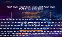   Tokenim怎么存币：全面指南 /  guanjianci Tokenim, 存