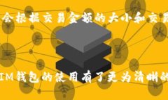  全球最实用的TokenTokenIM钱包解析与使用指南 /