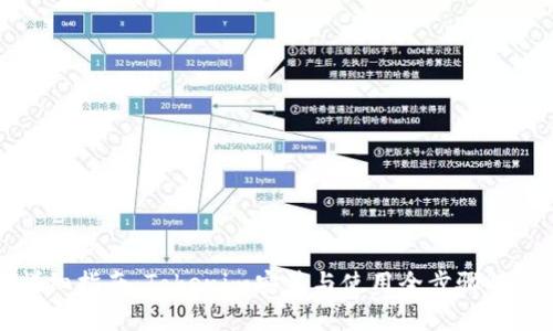 详细指南：Tokenim安装与使用全步骤解析