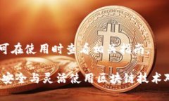    如何使用Tokenim创建EOS钱包与区块链应用  /  g