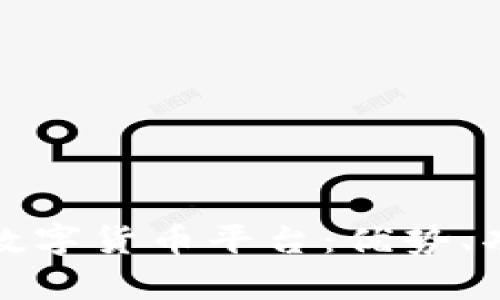 全面解析贝壳数字货币平台：优势、功能与未来发展