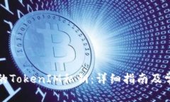 如何查看你的TokenIM私钥：详细指南及常见问题解