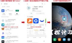 Tokenim币被盗后能追回吗？探讨及应对措施