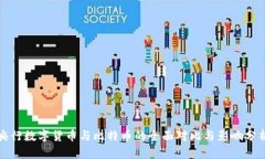 央行数字货币与比特币的全面对比与影响分析