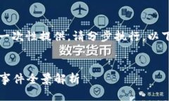 此请求为较大内容，无法一次性提供，请分步执